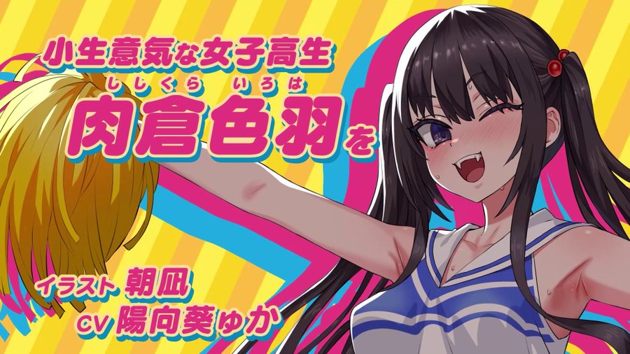 CHEEKY CHEERHYTHM promo